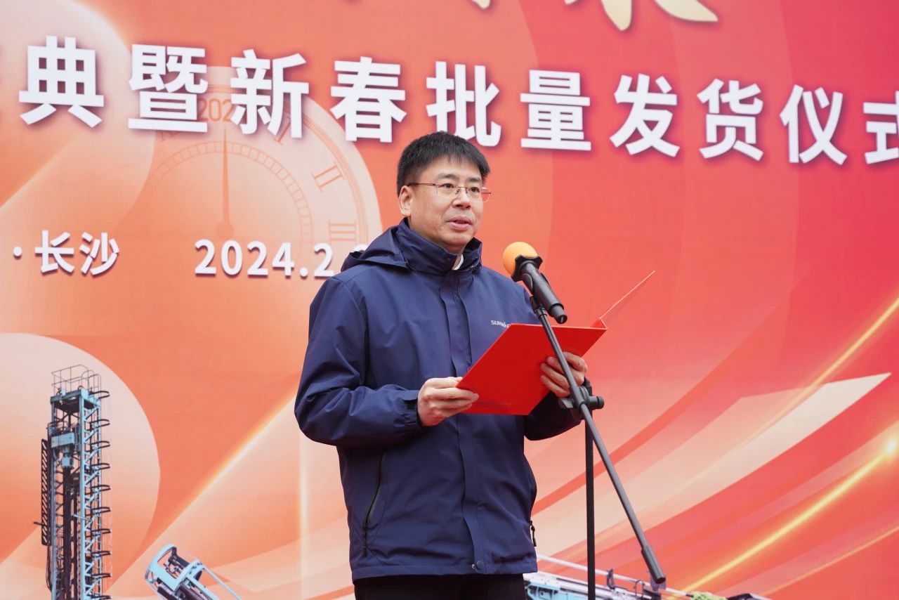 啟新程，向未來(lái)！山河礦巖揭牌慶典暨新春發(fā)貨儀式圓滿(mǎn)舉行