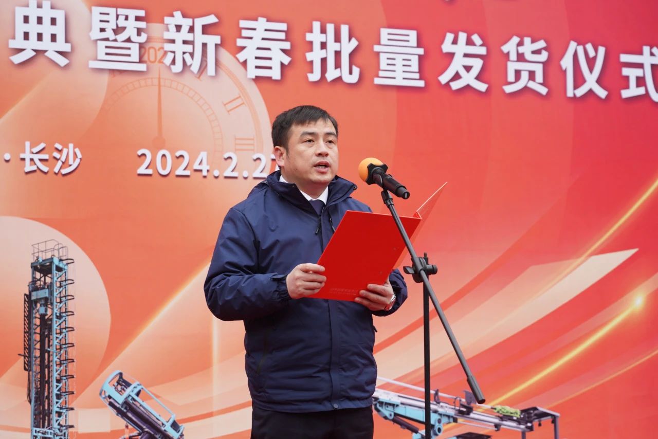 啟新程，向未來(lái)！山河礦巖揭牌慶典暨新春發(fā)貨儀式圓滿(mǎn)舉行
