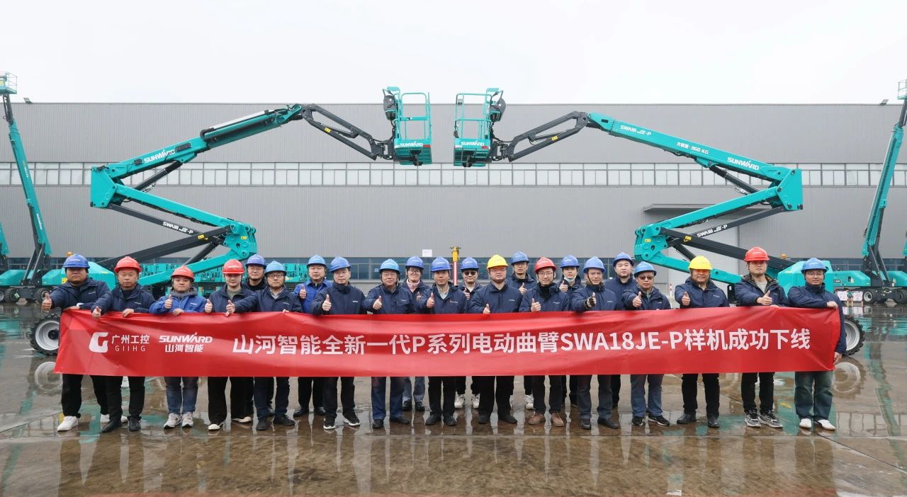 又雙叒叕上新了！山河智能首款雙載荷電動(dòng)曲臂式高空作業(yè)平臺順利下線(xiàn)