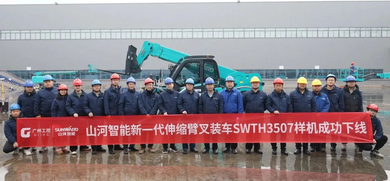 “猛將”出擊，需求火爆！山河智能新一代伸縮臂叉裝車(chē)成功下線(xiàn)