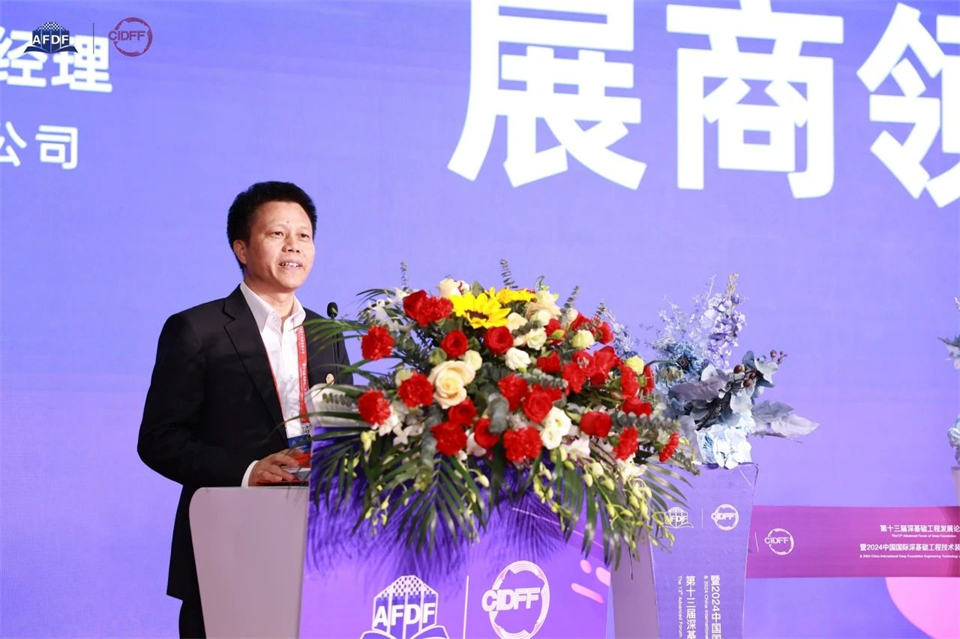 堅持創(chuàng  )新，賦能產(chǎn)業(yè)！山河智能出席第十三屆深基礎工程發(fā)展論壇