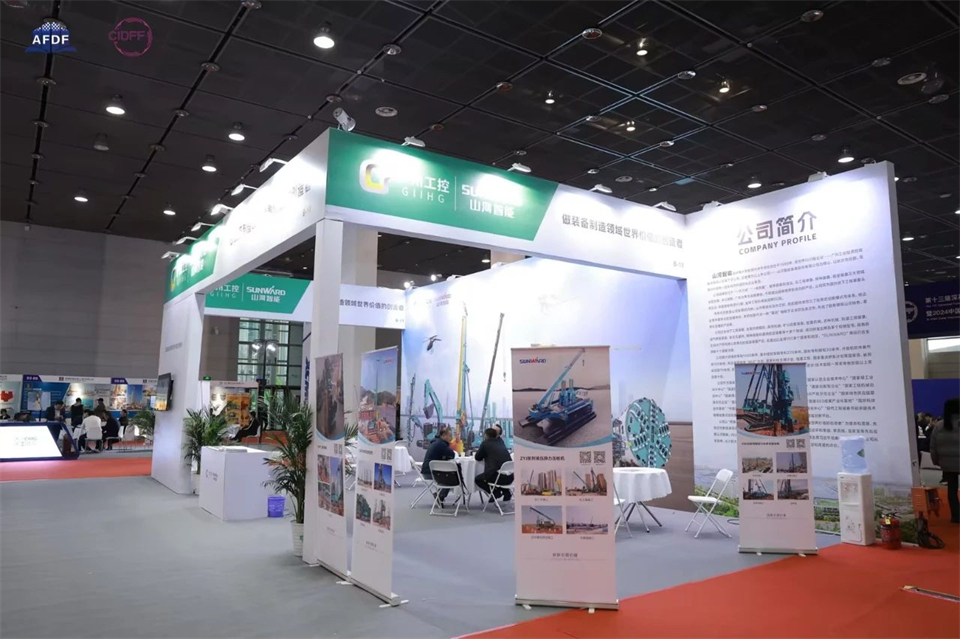 堅持創(chuàng  )新，賦能產(chǎn)業(yè)！山河智能出席第十三屆深基礎工程發(fā)展論壇