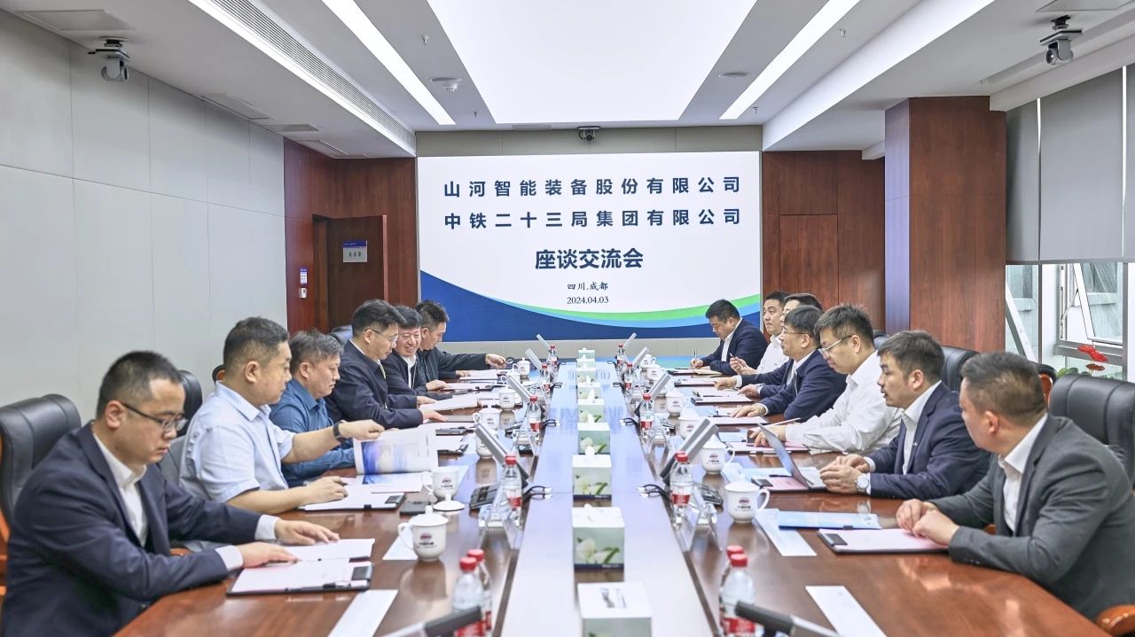 適應新形勢，尋求新合作！山河智能到訪(fǎng)中鐵二十三局