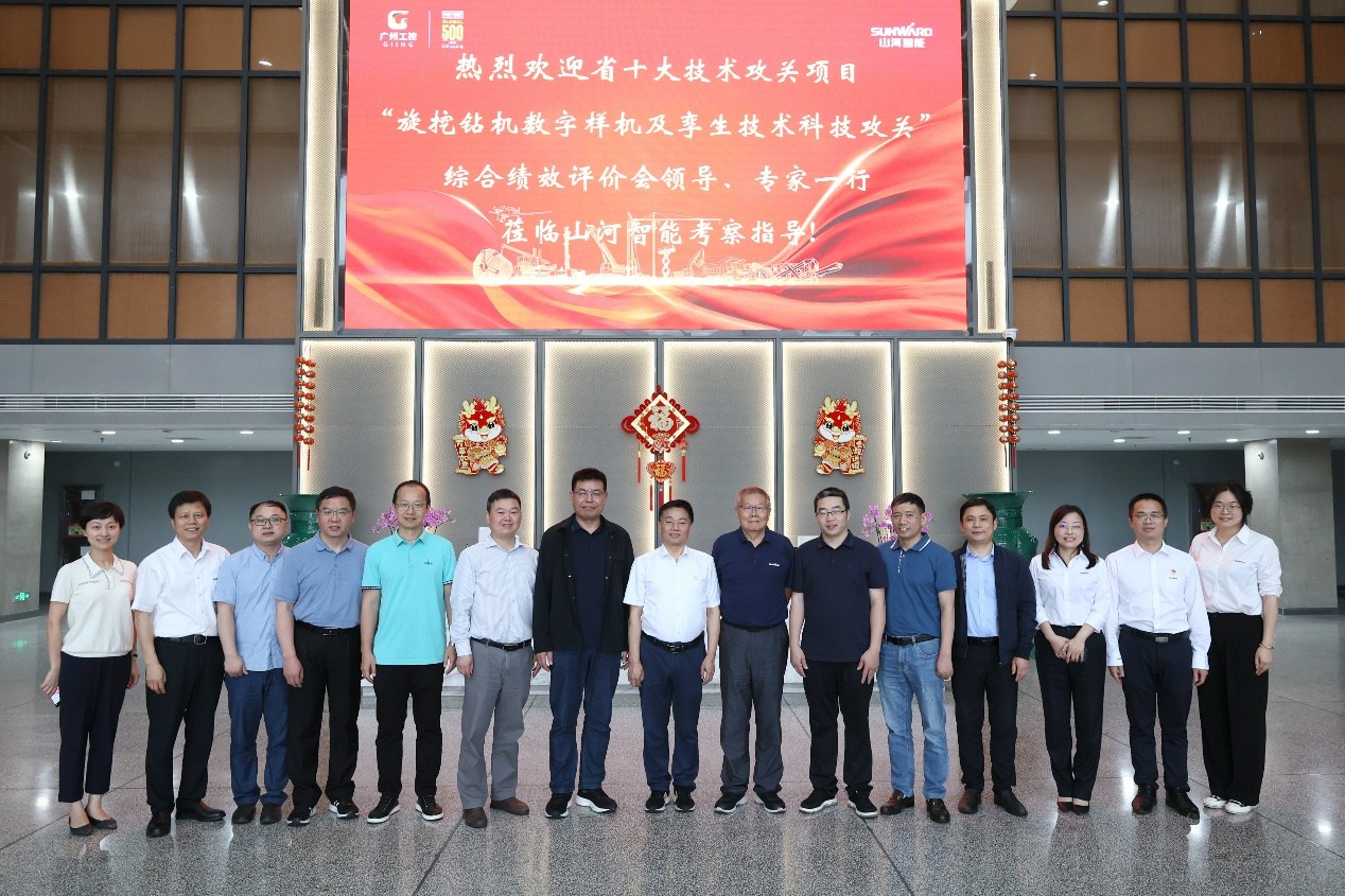 祝賀！山河智能省十大技術(shù)攻關(guān)項目順利驗收