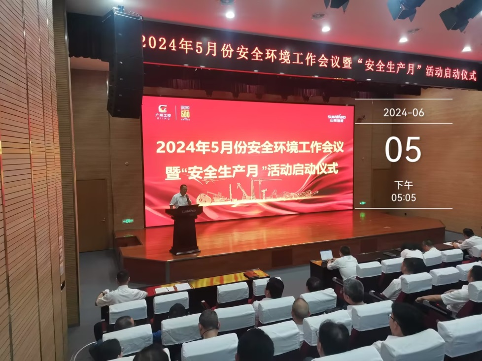 人人講安全，個(gè)個(gè)會(huì )應急——暢通生命通道！2024年山河智能安全生產(chǎn)月活動(dòng)啟動(dòng)儀式順利舉行