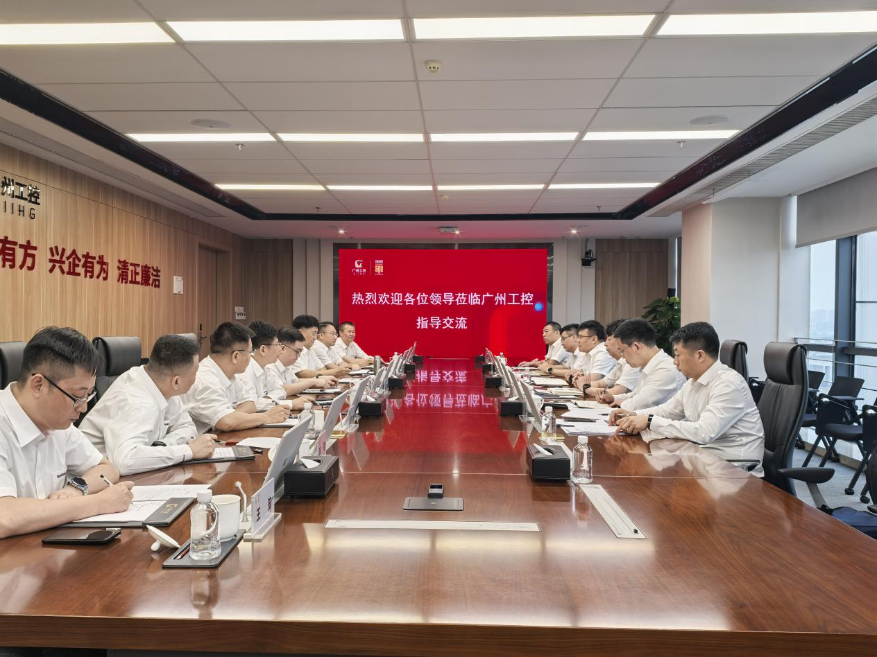 共推轉型升級，攜手合作發(fā)展！中國鐵建大橋局到廣州工控集團開(kāi)展交流