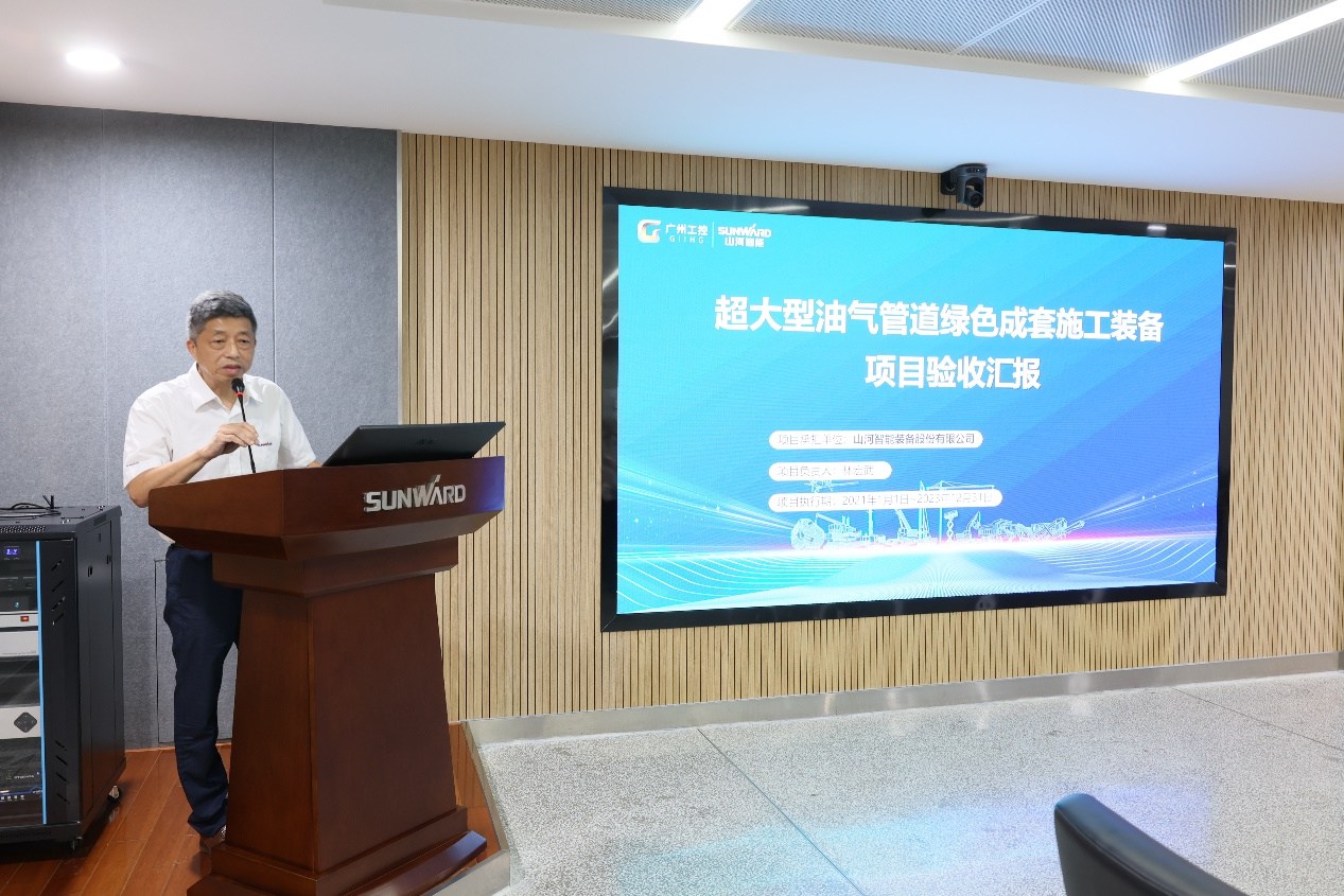 山河智能“超大型油氣管道綠色成套施工裝備”項目順利通過(guò)驗收！