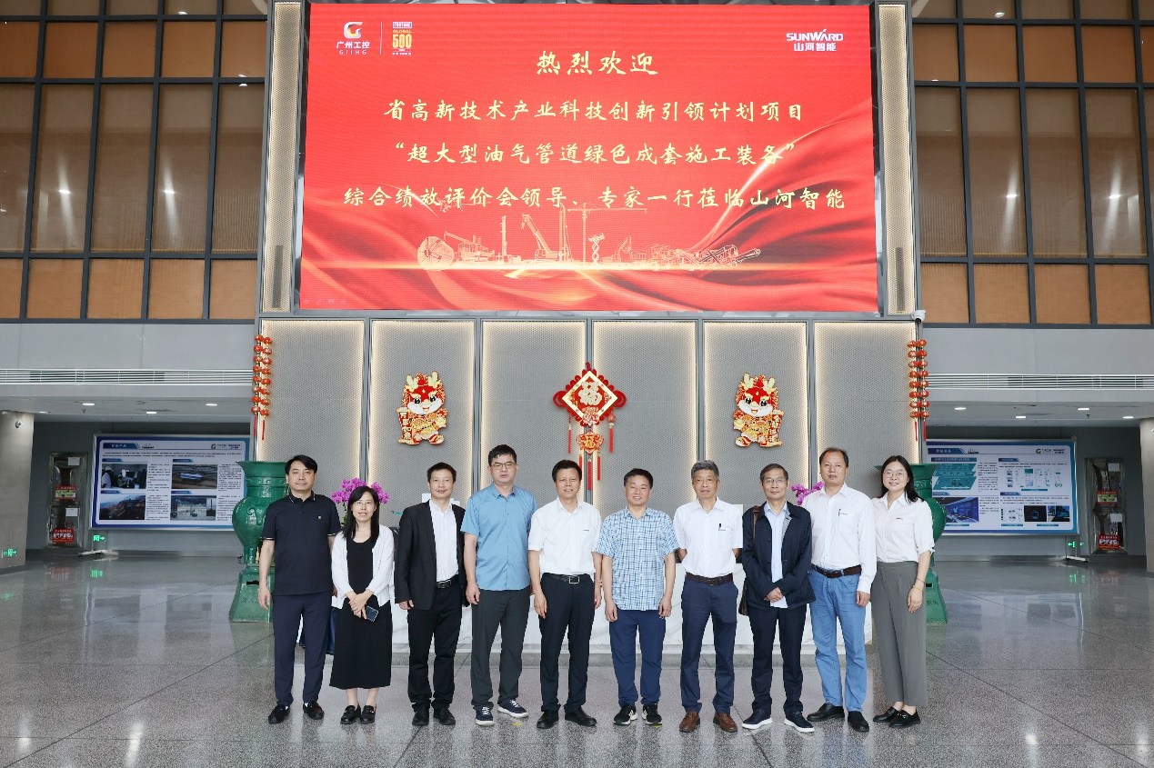 山河智能“超大型油氣管道綠色成套施工裝備”項目順利通過(guò)驗收！