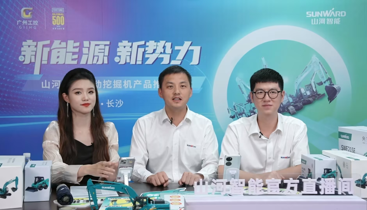 向新而行！山河智能電動(dòng)挖掘機線(xiàn)上推介會(huì )成功舉辦