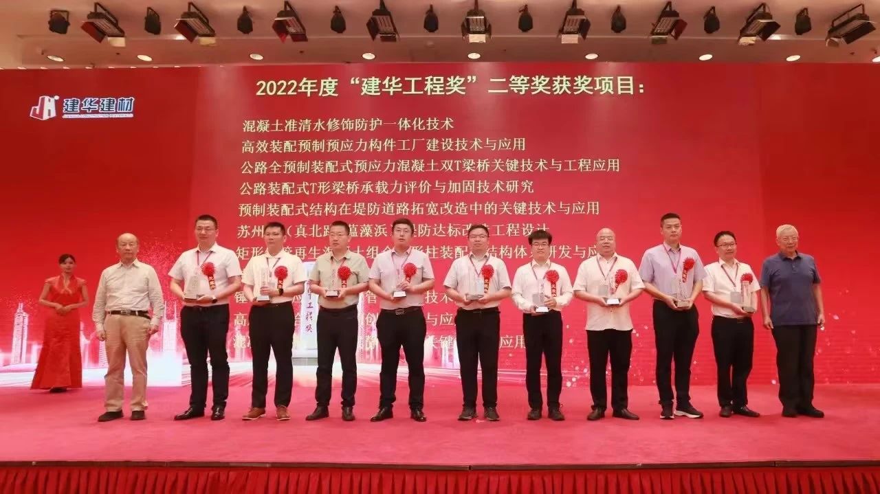 喜訊！山河智能榮獲“建華工程獎”二等獎