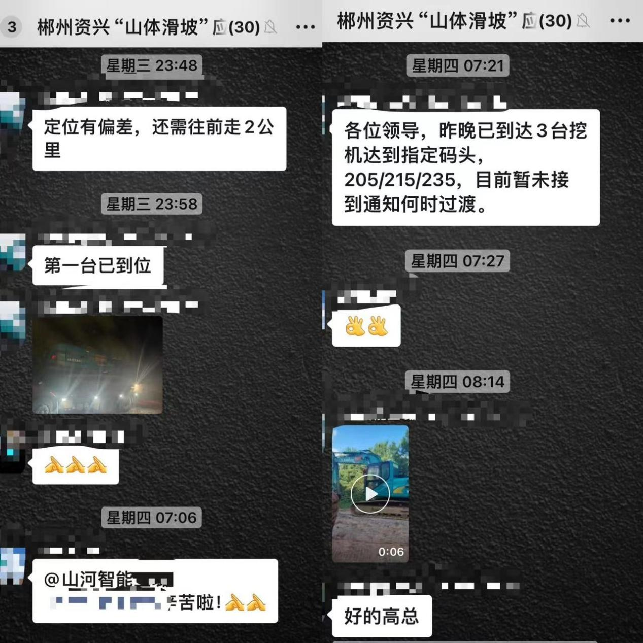 山河智能趕赴資興，共筑抗災搶險防線(xiàn)