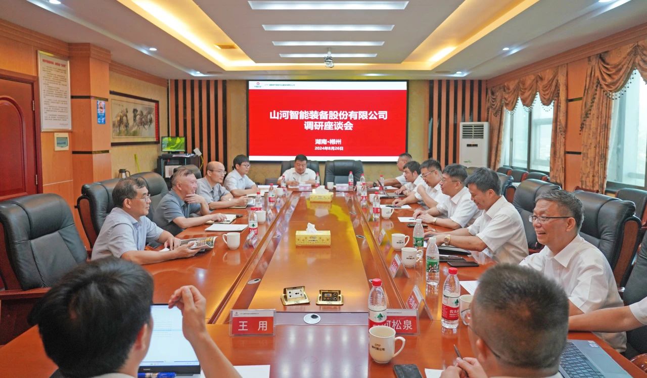 合作共贏(yíng)，智勝未來(lái)！山河智能拜訪(fǎng)湖南柿竹園有色金屬有限責任公司