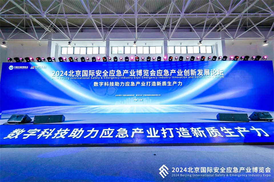 智慧應急，安全新時(shí)代 | 山河智能攜8款產(chǎn)品亮相北京安博會(huì )