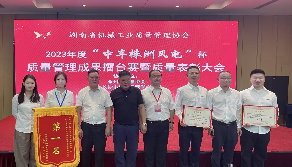 喜訊！2023年度省機械工業(yè)質(zhì)量管理成果擂臺賽山河智能再獲殊榮！