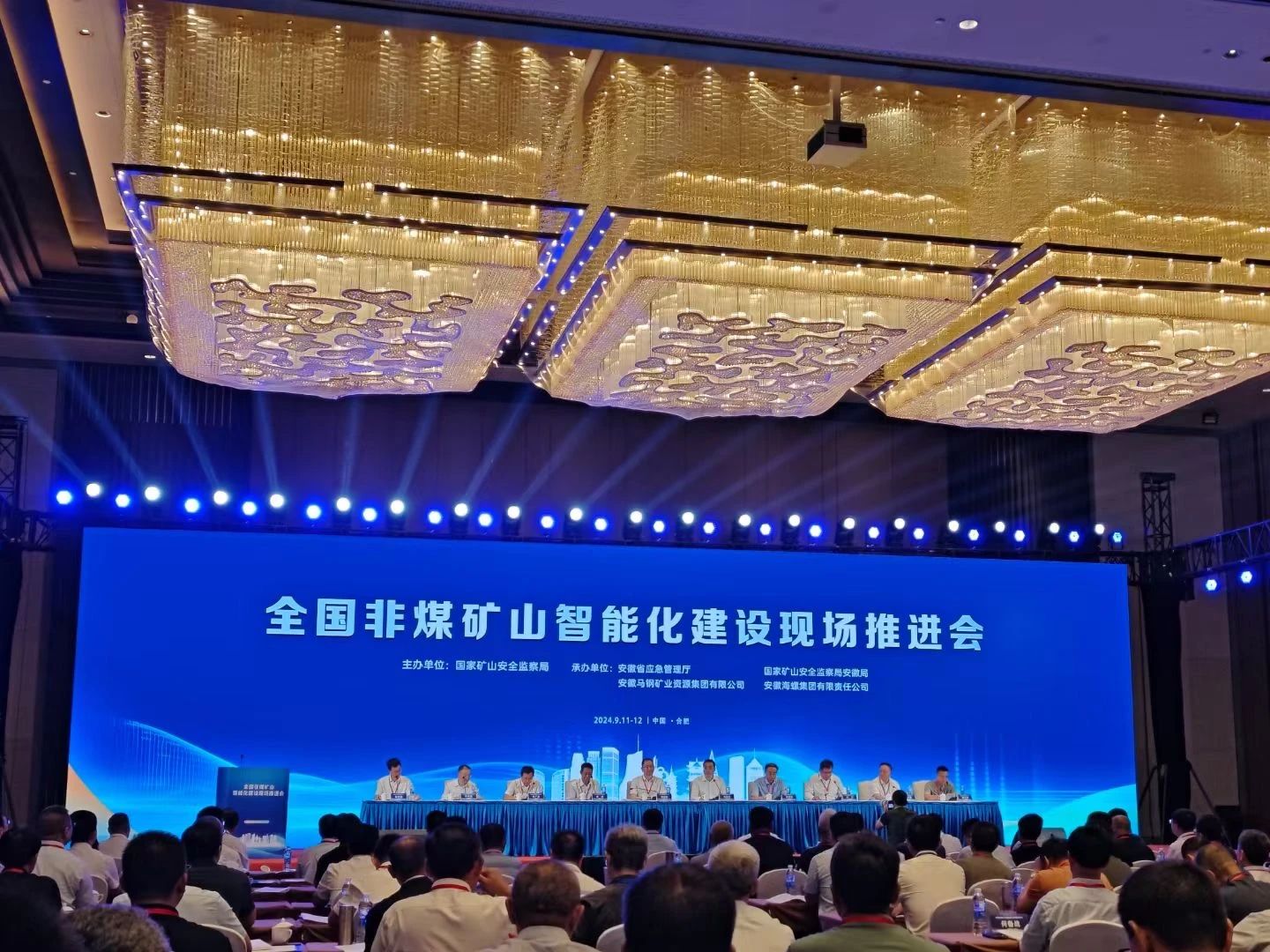 山河智能參加全國非煤礦山智能化建設推進(jìn)會(huì )