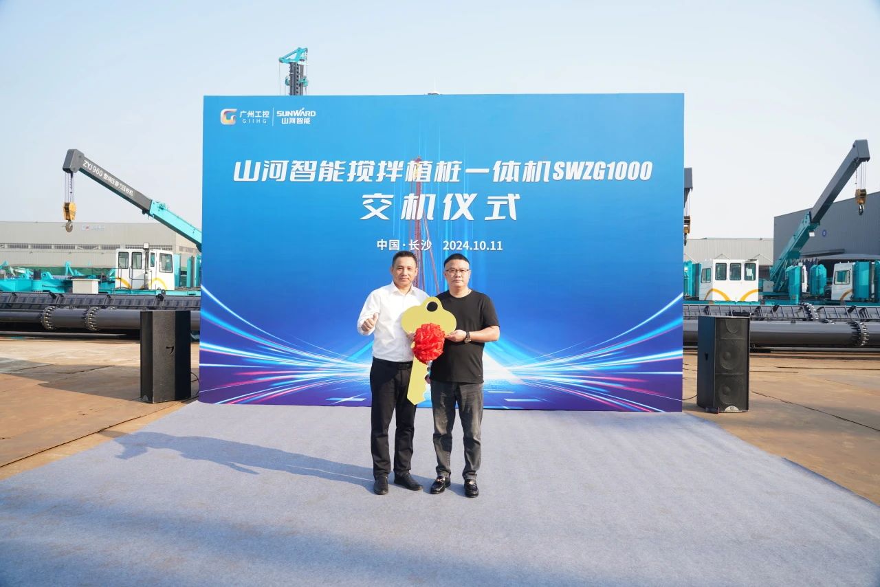 山河智能攪拌植樁一體機成功交付，引領(lǐng)地下工程新紀元