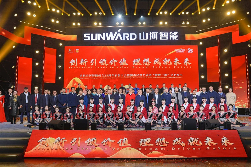 創(chuàng  )新引領(lǐng)價(jià)值，理想成就未來(lái)！山河智能25周年慶典暨全球客戶(hù)節隆重舉辦