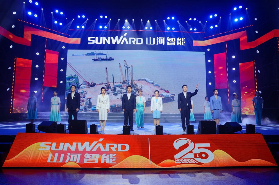 創(chuàng  )新引領(lǐng)價(jià)值，理想成就未來(lái)！山河智能25周年慶典暨全球客戶(hù)節隆重舉辦