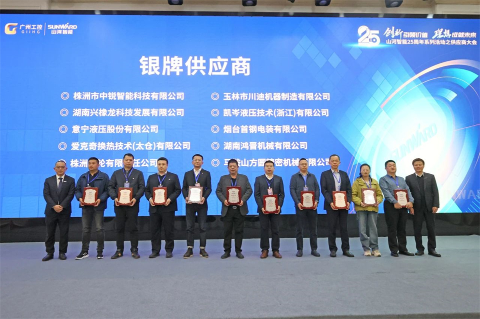 攜手共進(jìn)，合作共享！2024年供應商大會(huì )隆重召開(kāi)