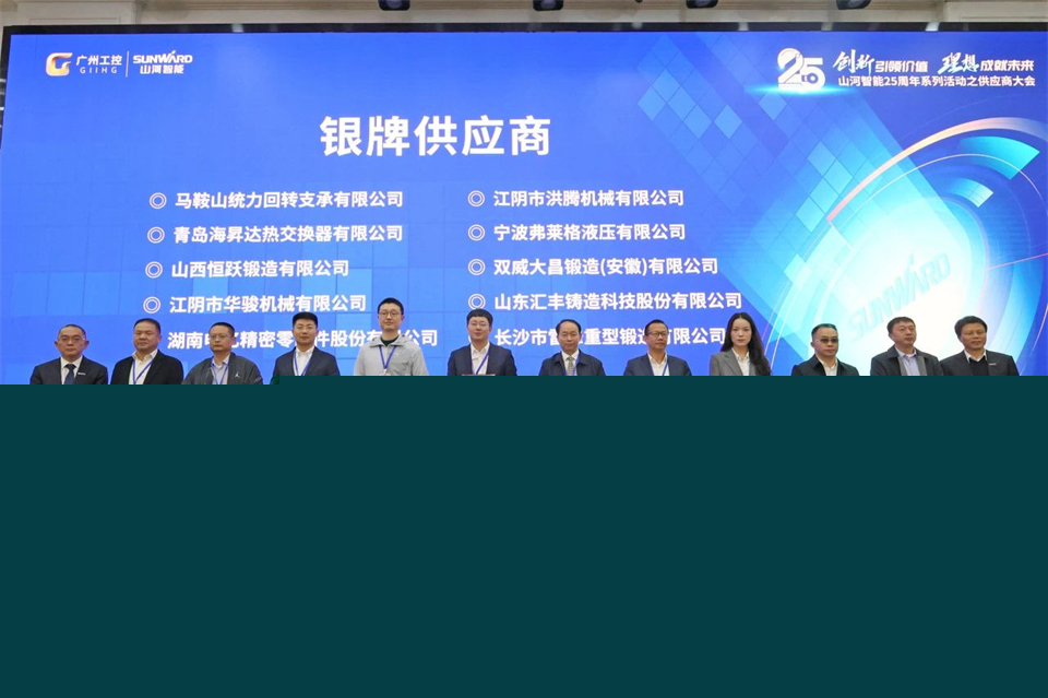 攜手共進(jìn)，合作共享！2024年供應商大會(huì )隆重召開(kāi)