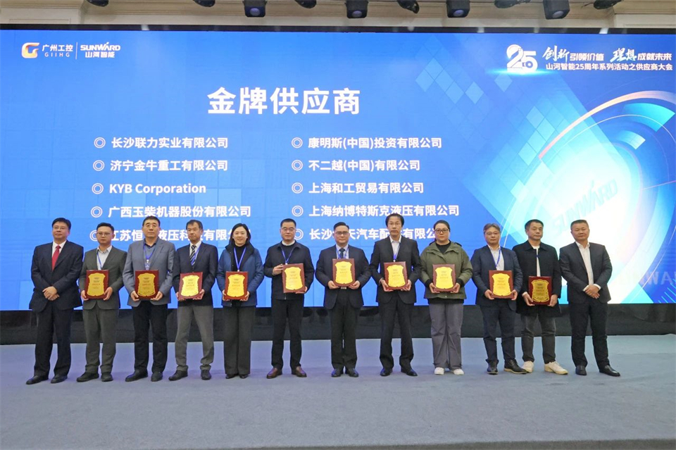 攜手共進(jìn)，合作共享！2024年供應商大會(huì )隆重召開(kāi)