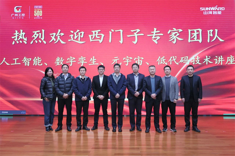 數字工業(yè)，智慧未來(lái)！西門(mén)子人工智能、數字孿生、元宇宙、低代碼技術(shù)講座開(kāi)講啦