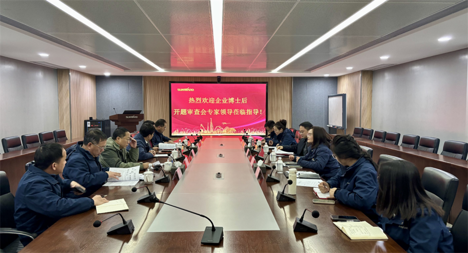 產(chǎn)學(xué)研深度融合！湖南農業(yè)大學(xué)&山河智能博士后開(kāi)題審查會(huì )順利召開(kāi)