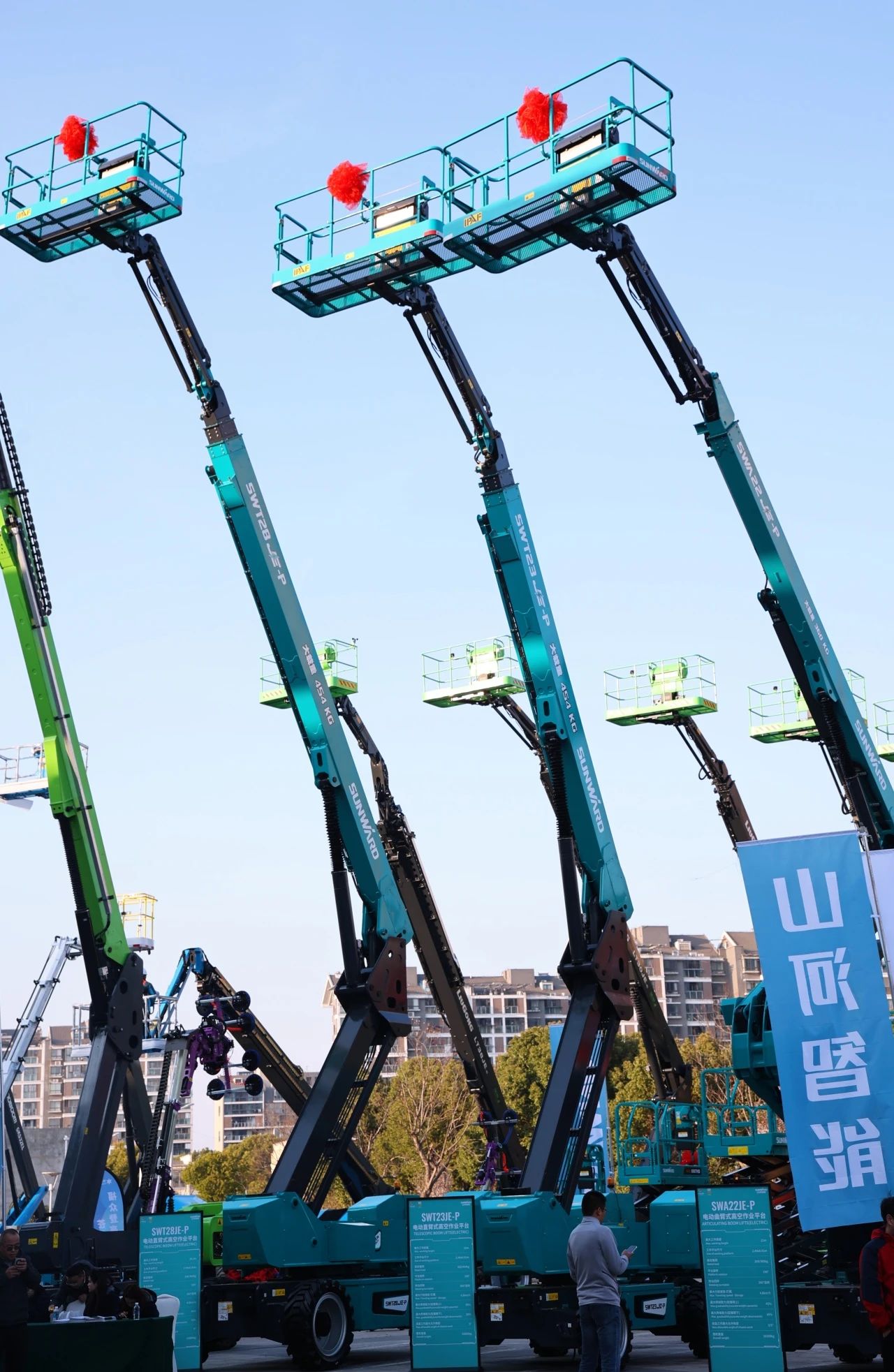 登“高”向“新”，山河智能亮相第九屆全國高空作業(yè)平臺租賃大會(huì )